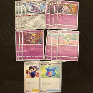 Judge U 063/068 Gardevoir Kirlia Jynx Klinklang Capture Aroma