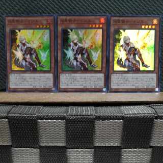 【ぽぽたん】遊戯王  1397  焔聖騎士-オジエ スーパー 3枚