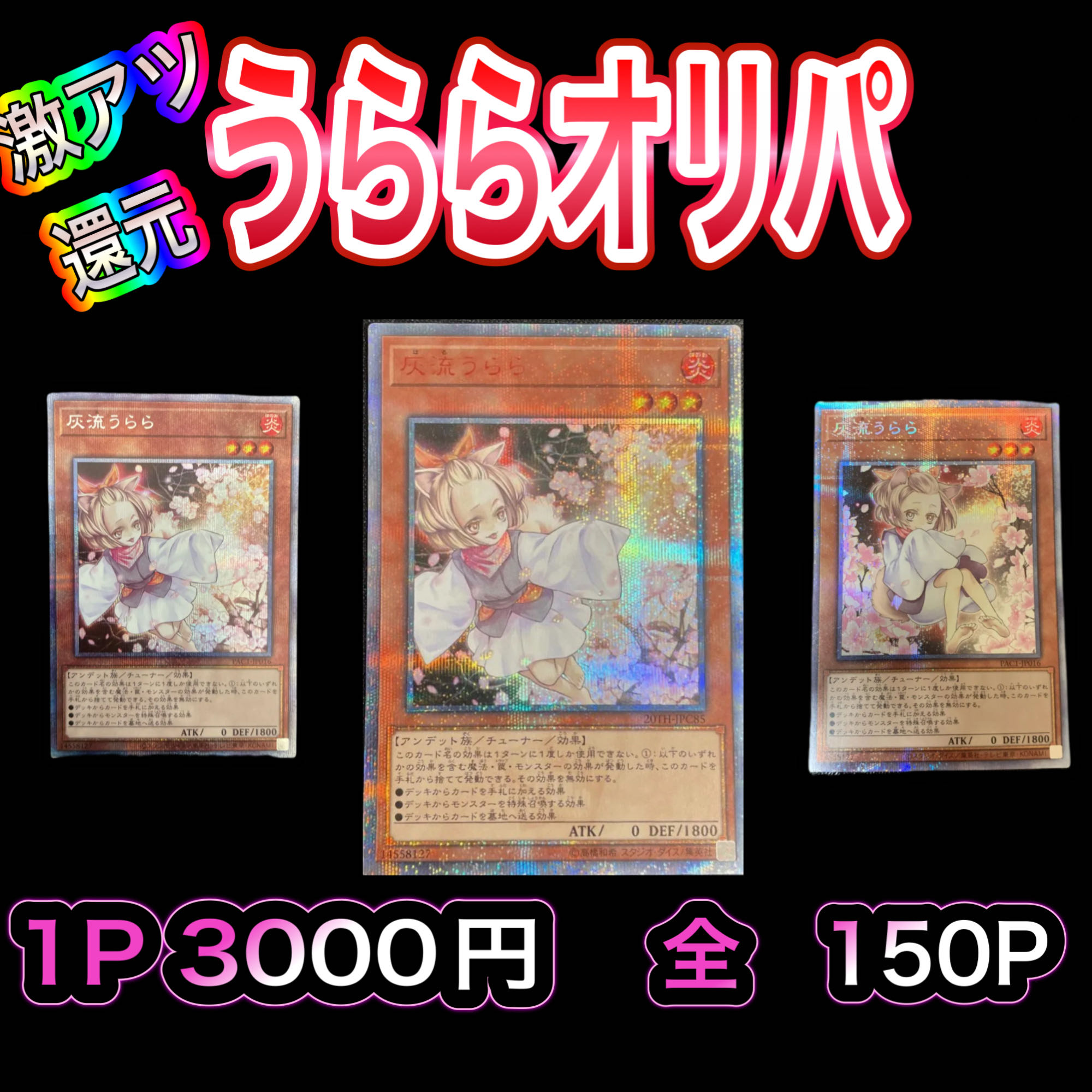 For immediate purchase 10p Ulla Oripa Yu-Gi-Oh Oripa