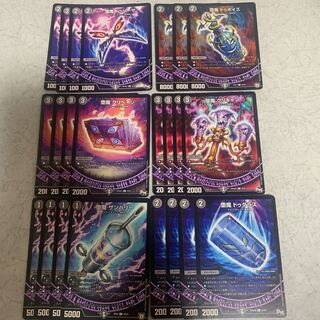 Gripage, the Fallen Demon Duchessa, the Fallen Demon Dupuis, the Fallen Demon Grigyan, the Fallen Demon Zambary, the Fallen Demon Douglas.