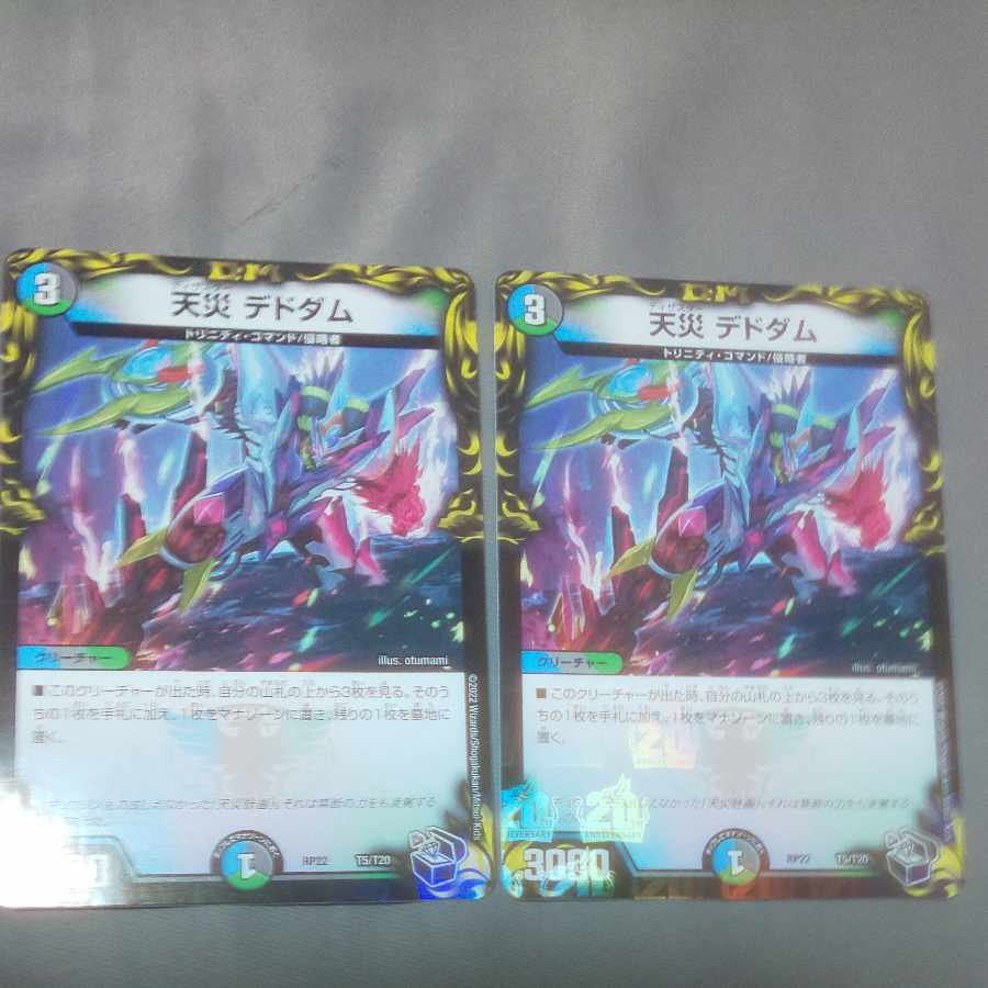 Natural disaster Dedom 2 sheets