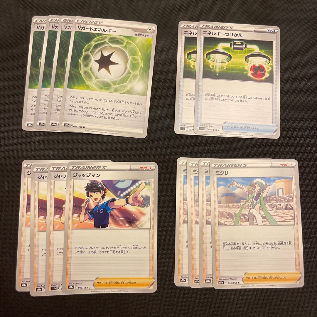 Vガードエネルギー U 068/068 凡庸カード多数セット販売　1000円均一