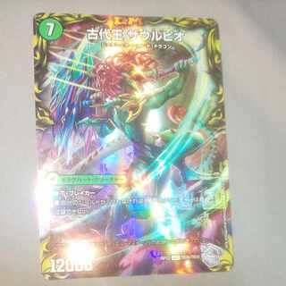 Primordial mass Judaica｜Ancient King Zaulpio 1 piece