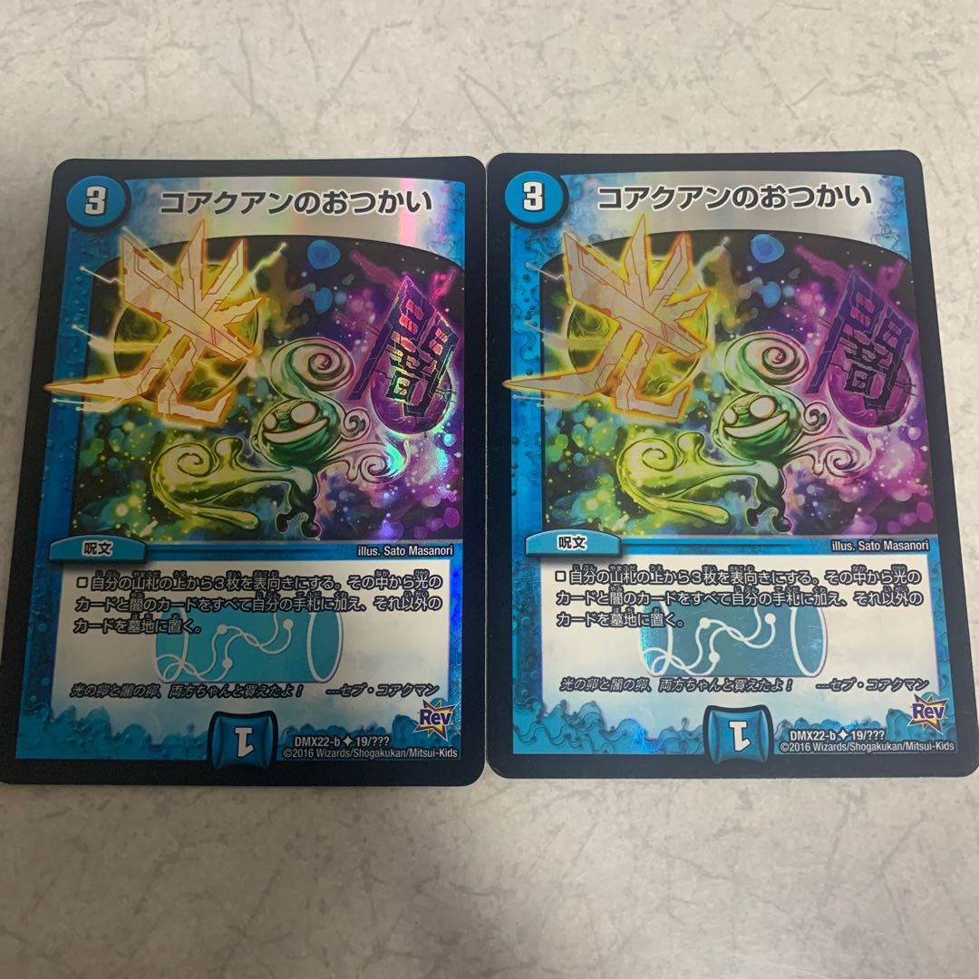 Co-rotation U-foil 19/???????