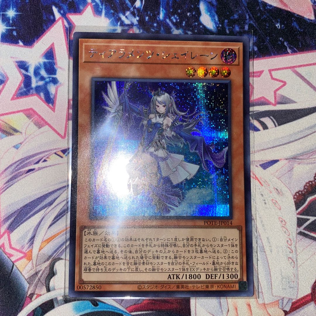 Tiaraments Shaylane Secret Rare JP014 Shaylane Secret Sik.