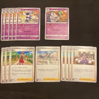 Furisode C 065/068 Serena Mikri Gardevoir Meowstic