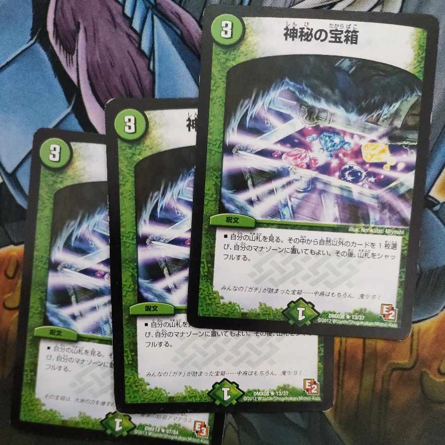 Mystic Treasure Chest R 13/37