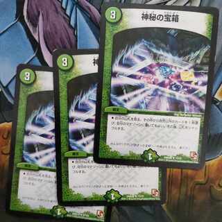 Mystic Treasure Chest R 13/37