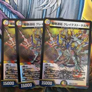 Dark Lion Consolidated Greatest Nerza VR 13/75