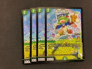 デュエルマスターズ 霞み妖精ジャスミン プロモ 4枚