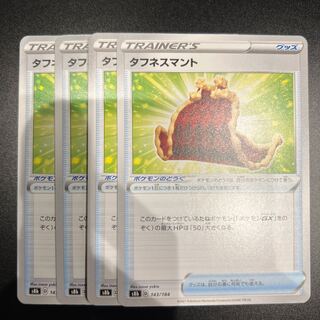 Toughness Cloak 143/184 4 pieces