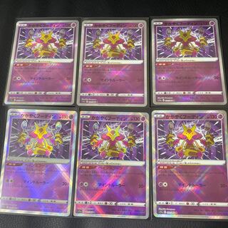 Alakazam K 031/068