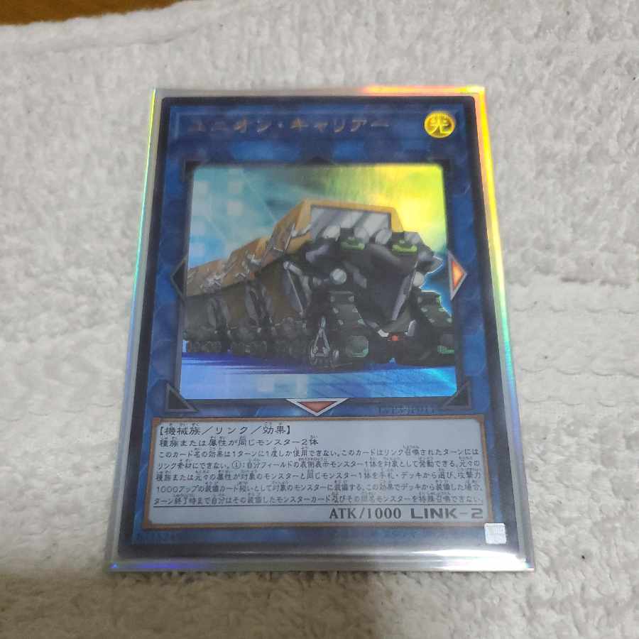 Union Carrier Ultra Rare JP011 1枚
