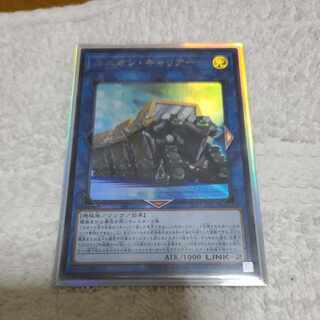 Union Carrier Ultra Rare JP011 1枚