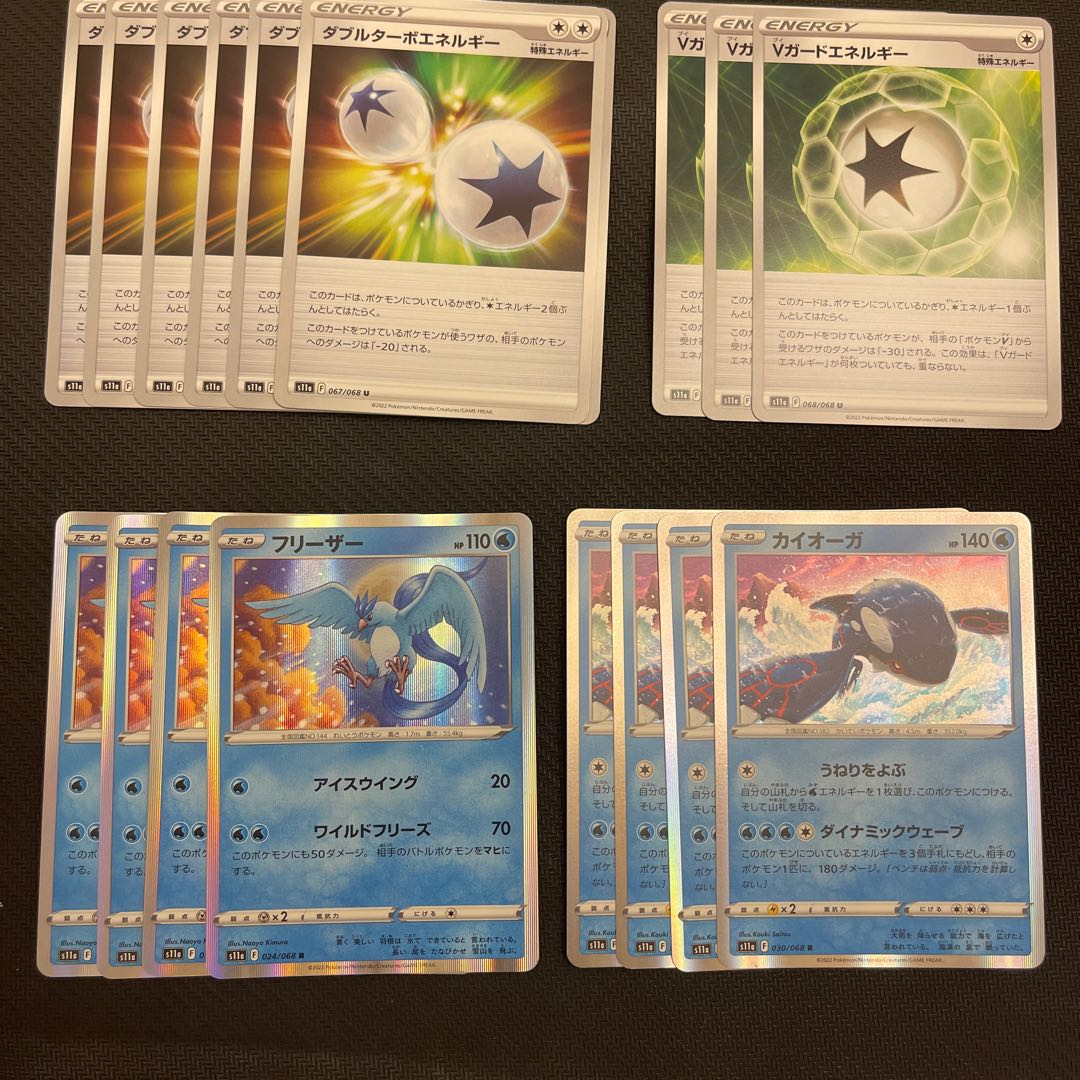 Kyogre R 030/068 Articuno Double Turbo Energy v Guard Energy