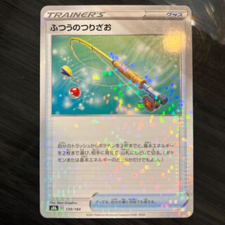 Ordinary Rod (Kira) 139/184