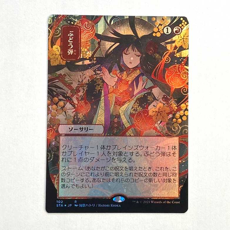 人気が高い MtG対抗呪文ミスティカルアーカイブfoil トレーディングカード