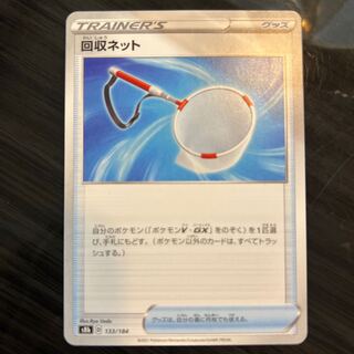 Scoop Up Net 133/184