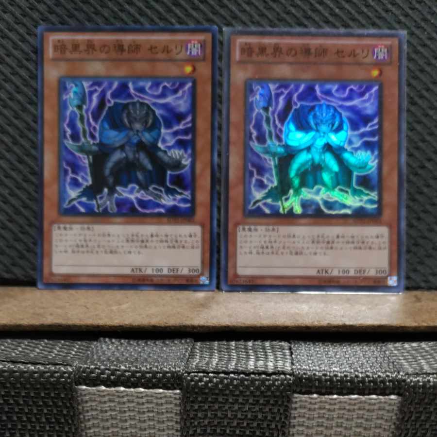 Popotan] Yu-Gi-Oh! -575 Ceruli, Guru of Dark World 2 copies Super