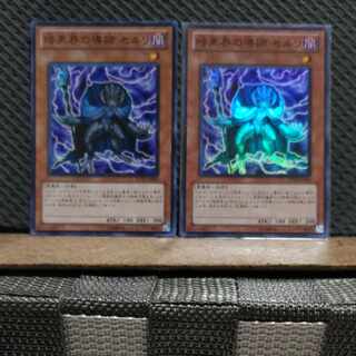Popotan] Yu-Gi-Oh! -575 Ceruli, Guru of Dark World 2 copies Super