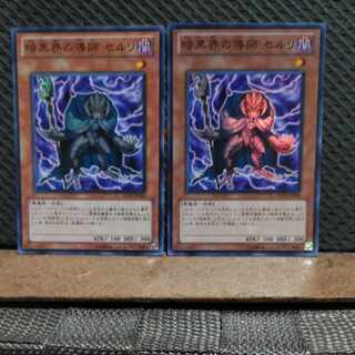 Popotan] Yu-Gi-Oh! -667 Ceruli, Guru of Dark World 2-Card Super