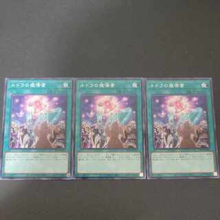 Spellbook of Knowledge