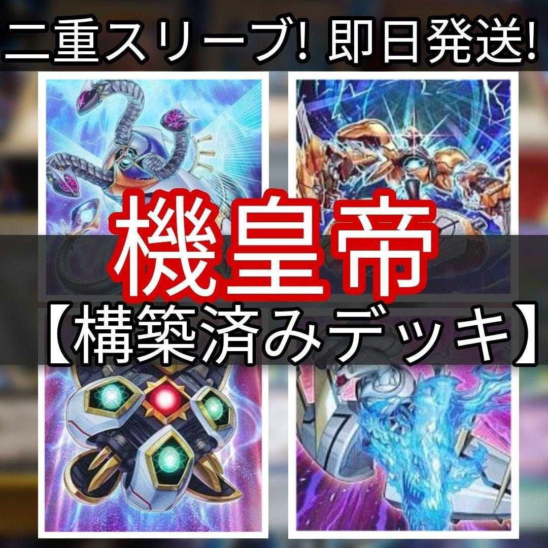Mountain Shop Fast Shipping Ki Emperor Deck Ki Emperor Deck Constructed Deck Meklord Nucleus Infinity Core Meklord Emperor Wisel-S Absolution Meklord Astro Dragon Triskelion Meklord Assembly Gear Gigant X