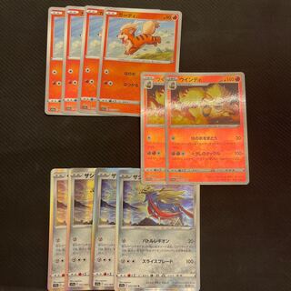 Zacian R 052/068 Growlithe Arcanine All Mirrors