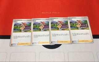 ソニア 4枚セット