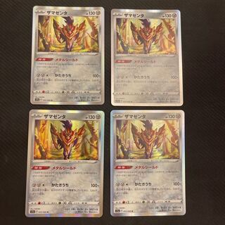 Zamazenta R 053/068 mediocre card set, 1000 yen flat