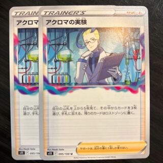 Colress experiment U 095/100 2 sheets