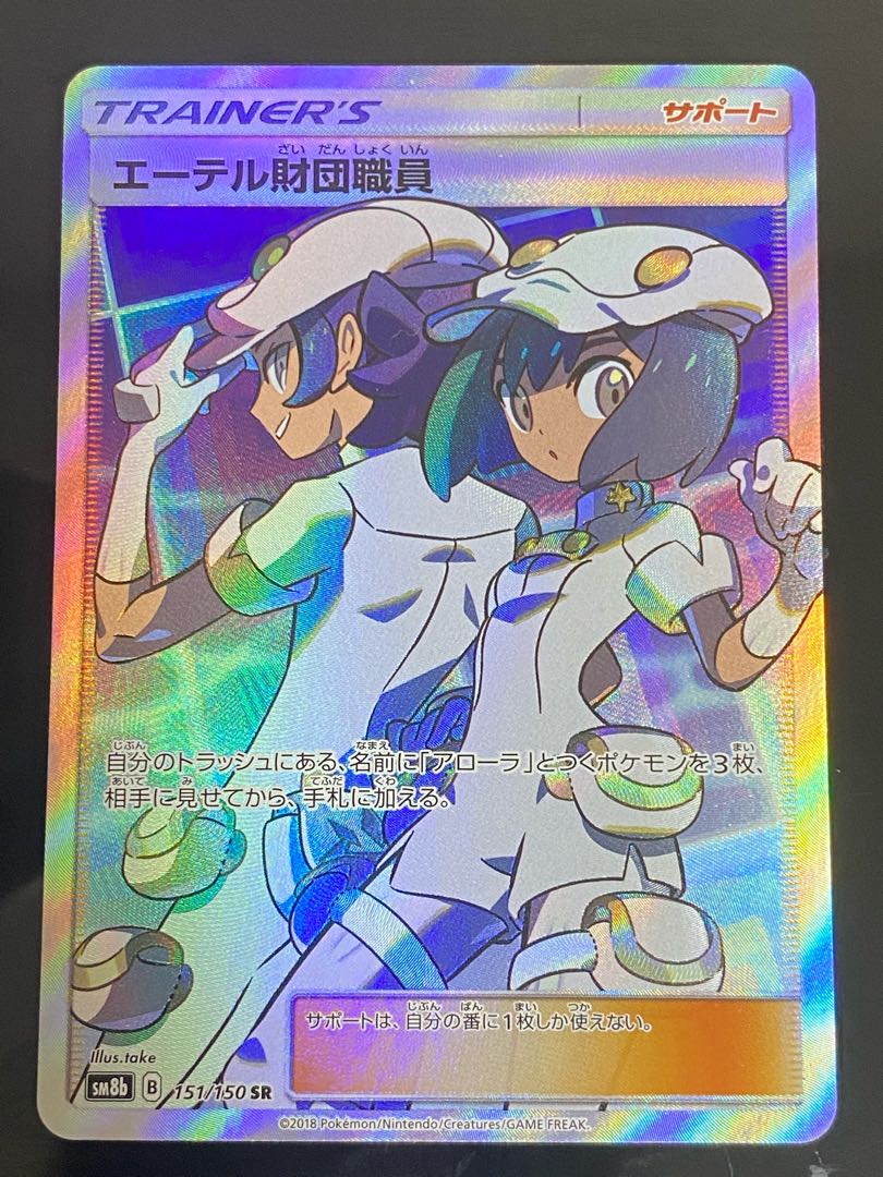 Aether Foundation Employee SR + Giovanni's Scheme SR + CherenSR