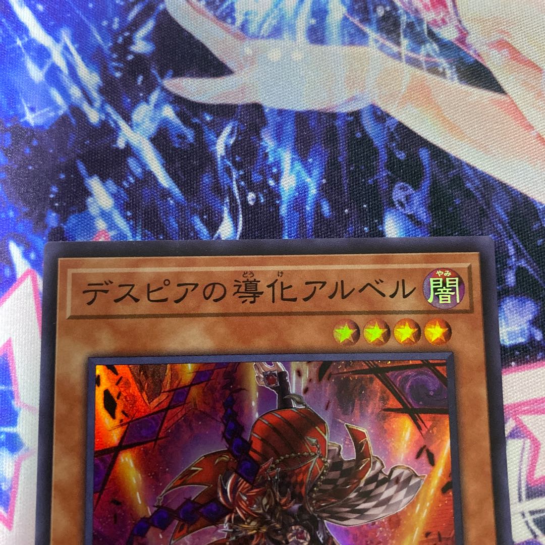 Aluber the Jester of Despia Super Rare JP006 Al Bianca Brand