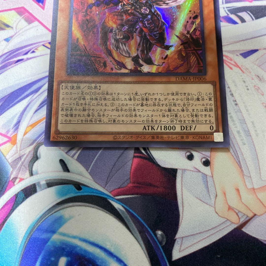 Aluber the Jester of Despia Super Rare JP006 Al Bianca Brand