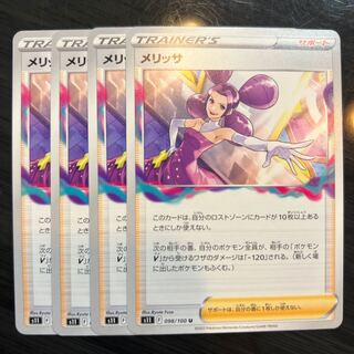 Melissa U 098/100 4 sheets