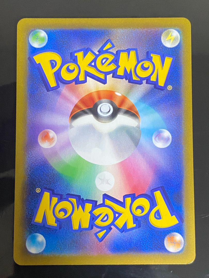 PikachuVMAX UR 279/184 1枚