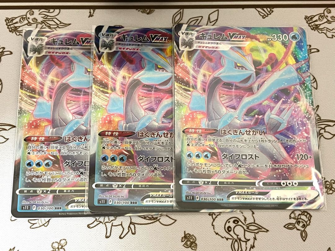 262 KyuremVMAX Set of 3