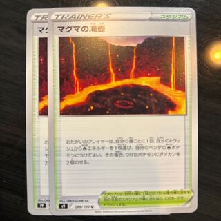 Magma waterfall basin U 099/100 2 sheets