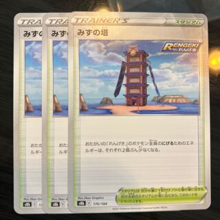 Water tower 170/184 3 sheets