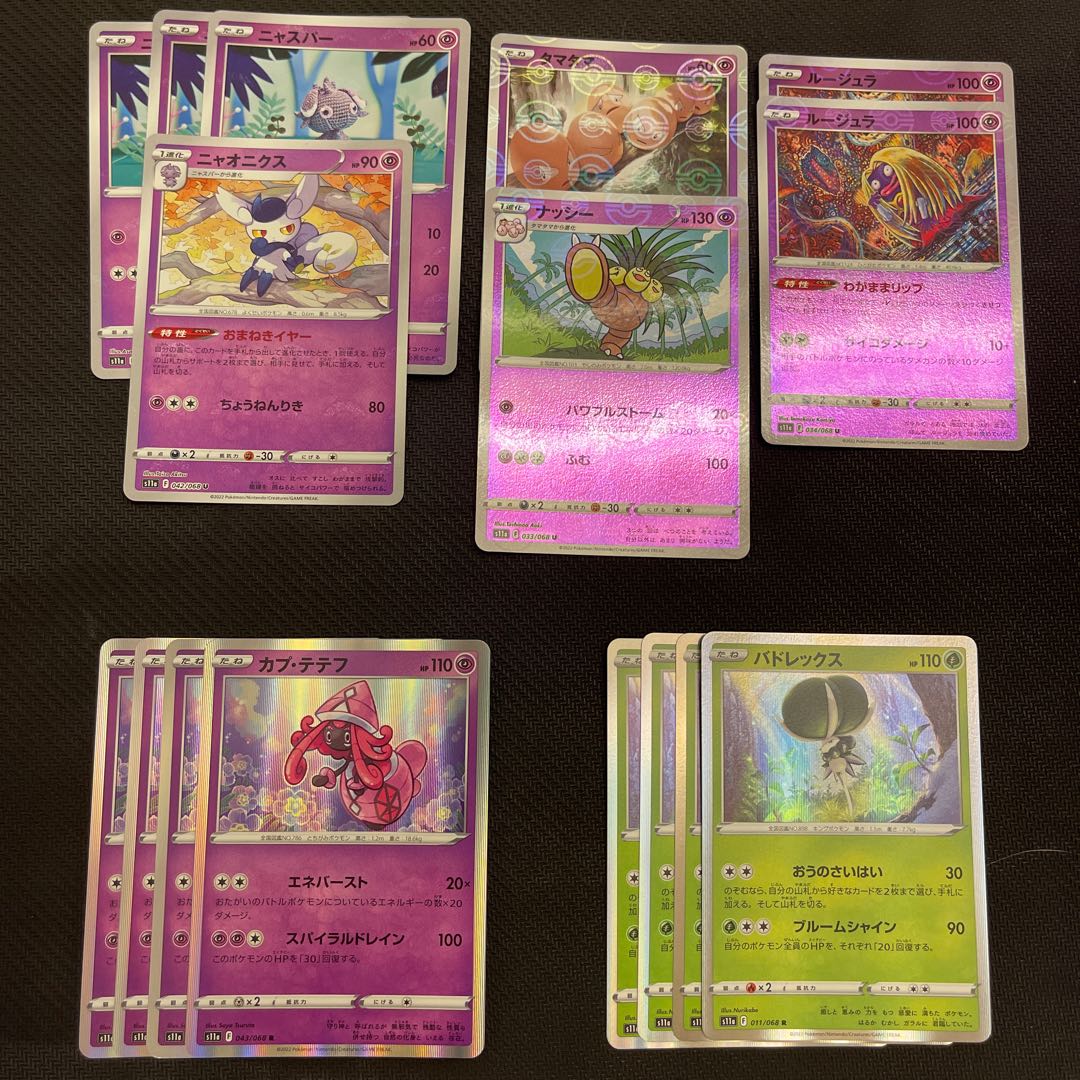 Budrex R 011/068 Jynx Exeggcute Exeggutor Espurr Meowstic Kaptev