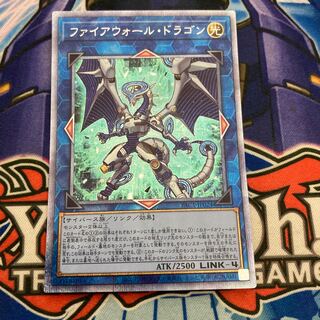 Firewall Dragon Prismatic Secret Rare