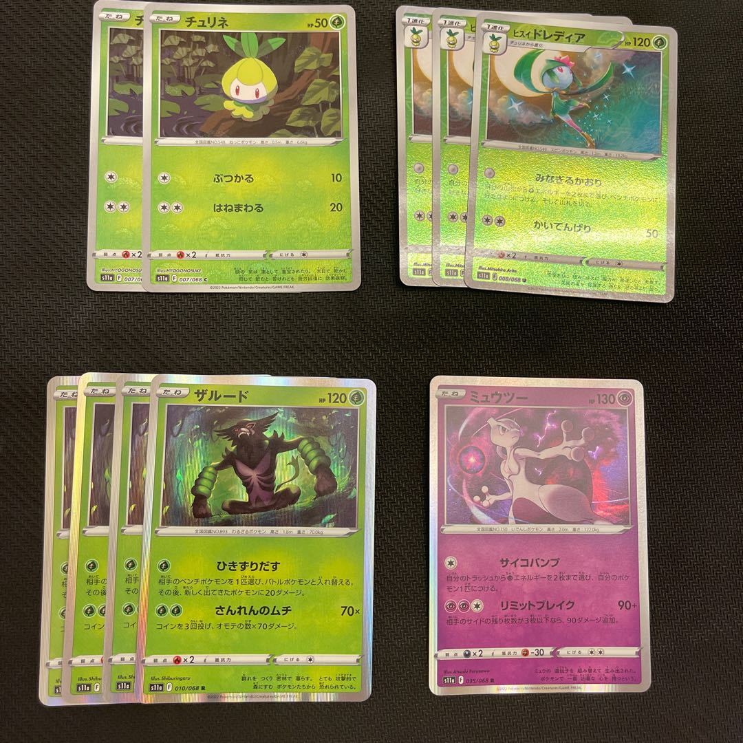 Mewtwo R 035/068 Petilil Jade Lilligant Zalud All mirrors