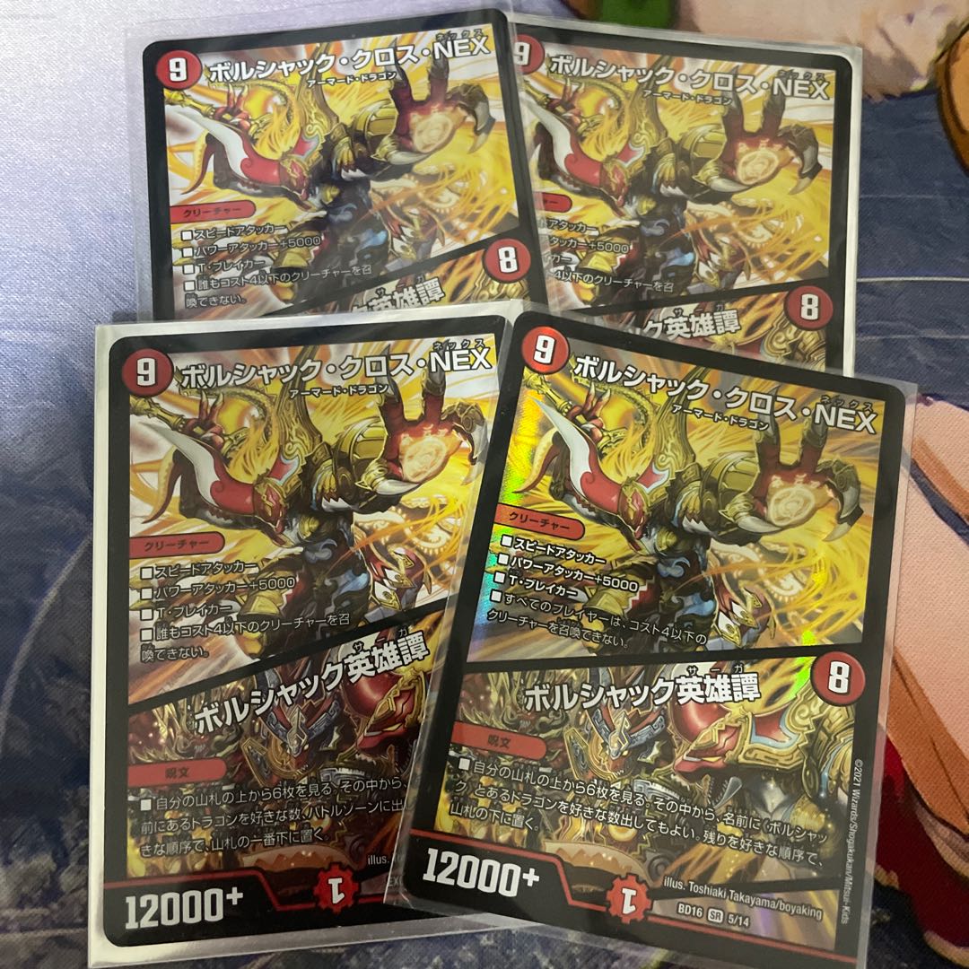 Borshak Cross NEX|Borshak Heroic Tales SR 5/14