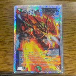 ボルバルザークエクス　一枚