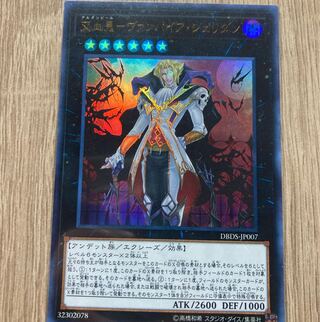 Vampire Sheridan Ultra Rare JP007