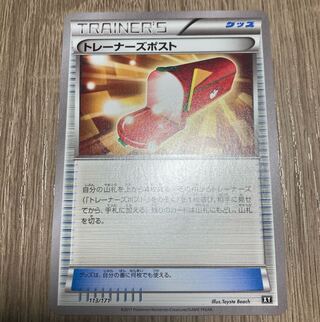 Trainers' Mail 113/171