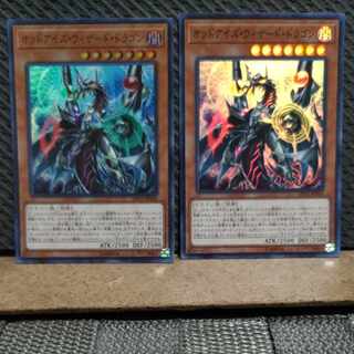Popotan] Yu-Gi-Oh -1443 Odd-Eyes Wizard Dragon 2 Super