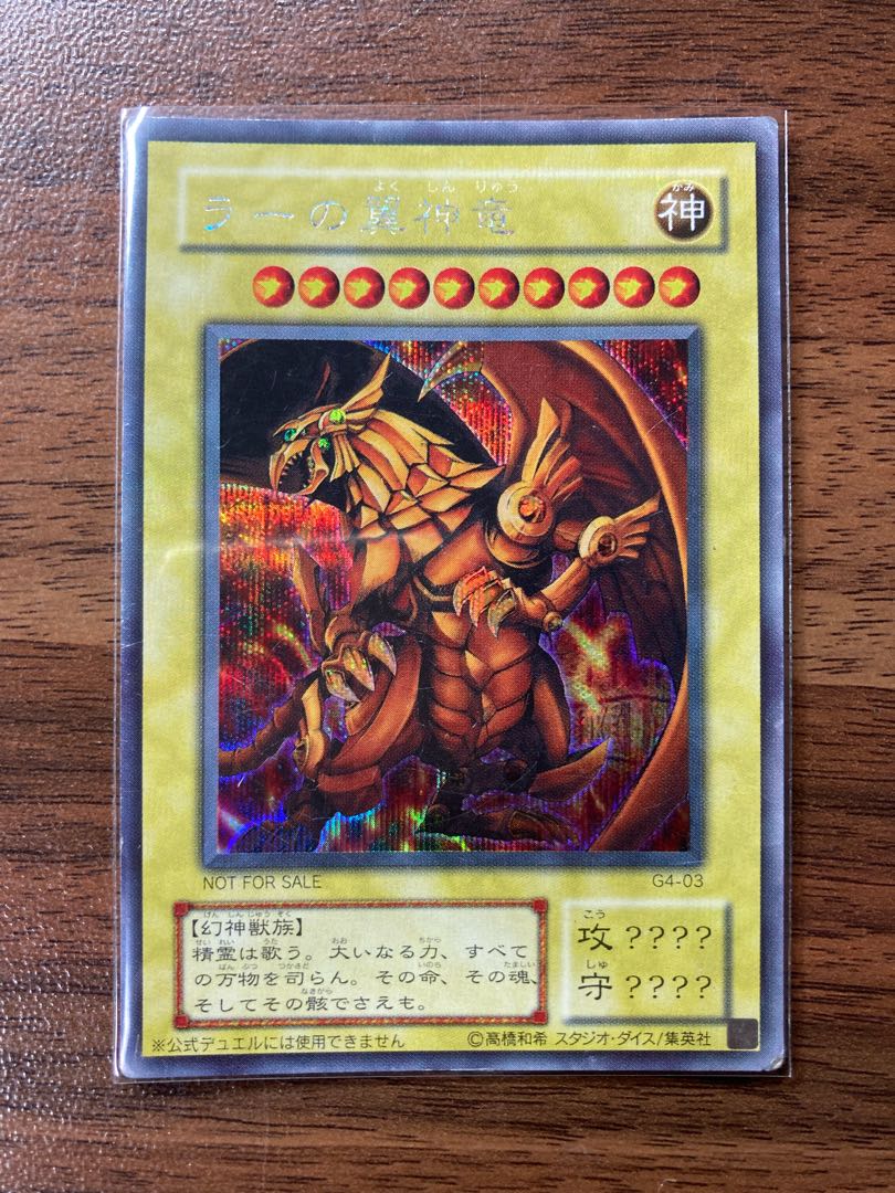 【遊戯王バトルシティ編登場カードまとめ売り！】② バトルシティ編登場カード45枚まとめ売り】の通販 casino