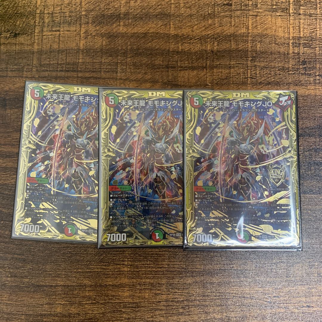 Future King Ryu Momo King JO (20th SP Rare Spec.) KGM 1B/20