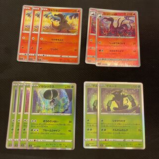 Budrex R 011/068 Zalud Salandit Salazzle All mirrors